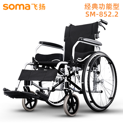 SOMA 飞扬 手动轮椅车 SM-852.2