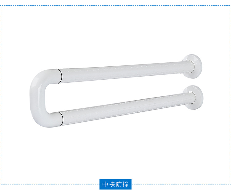 U型无障碍扶手