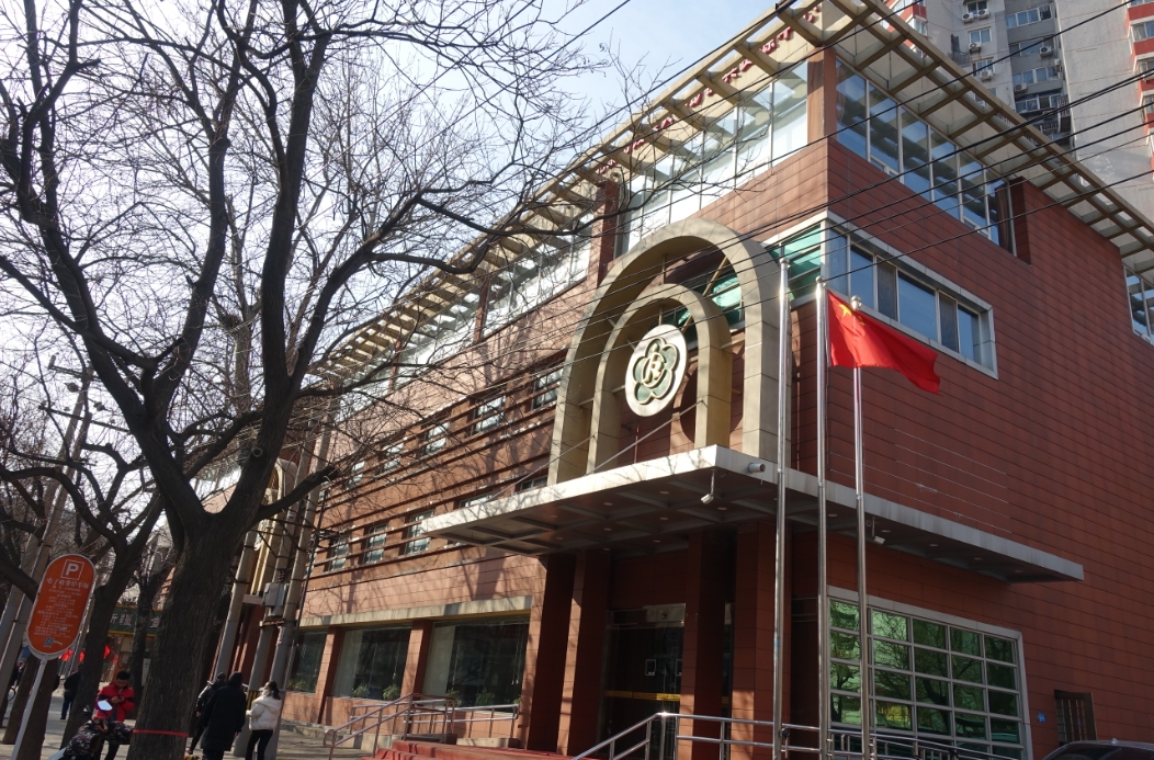 北京市残疾人辅助器具资源中心