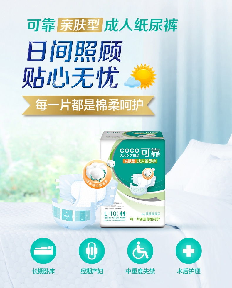 可靠成人纸尿裤亲肤型	