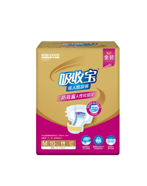 金装吸收宝防背漏成人纸尿裤
