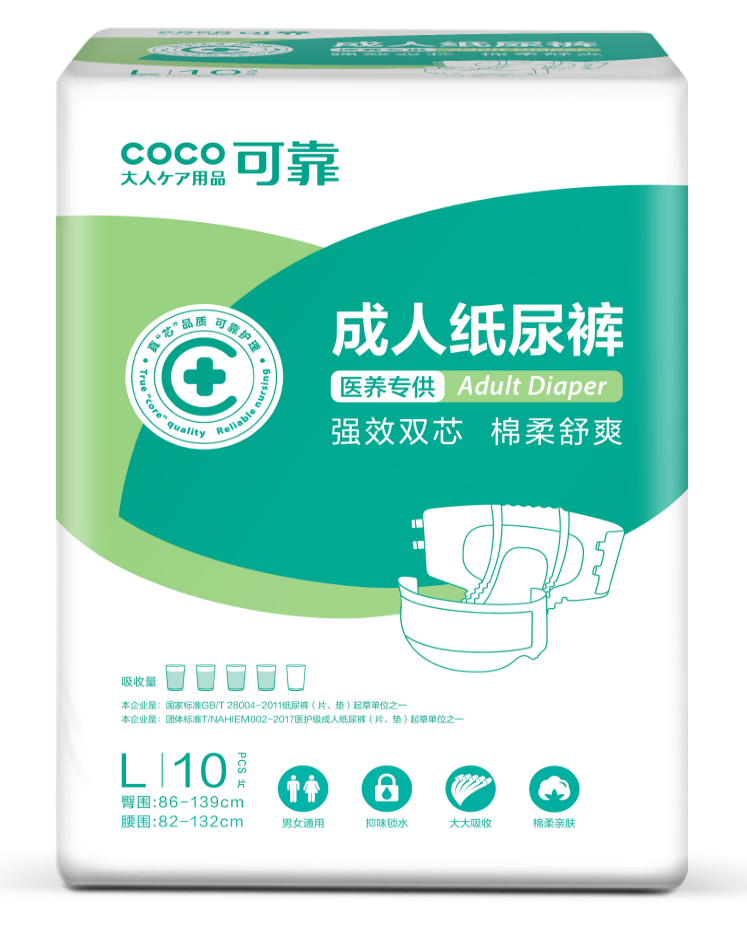 可靠医养专供成人纸尿裤