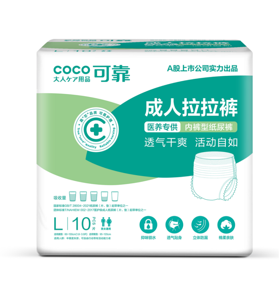 可靠医养专供成人拉拉裤
