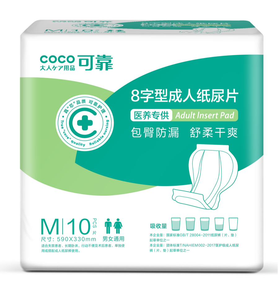 可靠医养专供成人纸尿片