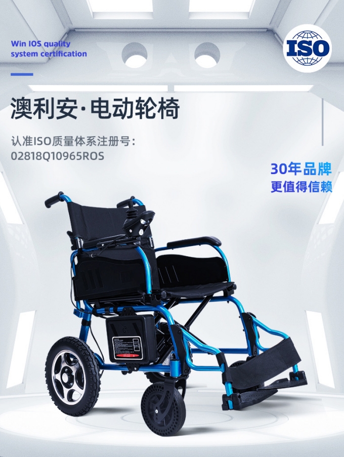 普通电动轮椅