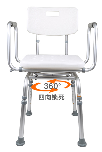 铝合金旋转沐浴椅(专利)