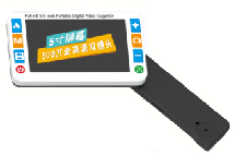 5寸远近两用电子助视器