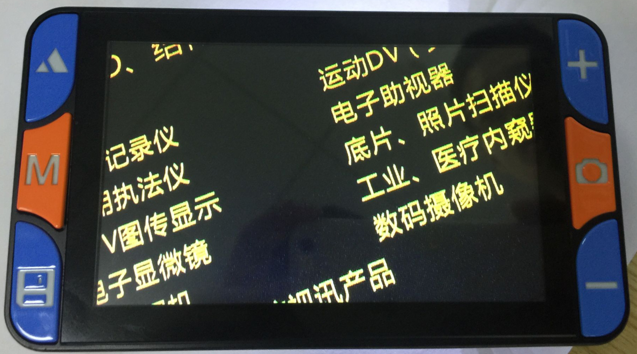 5寸远近两用电子助视器