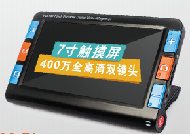 7寸远近两用电子助视器