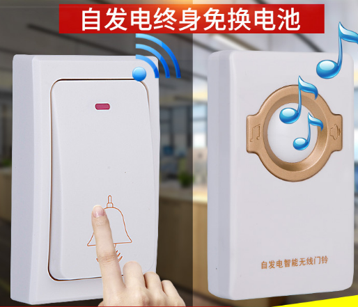 自光电无线闪光音乐门铃