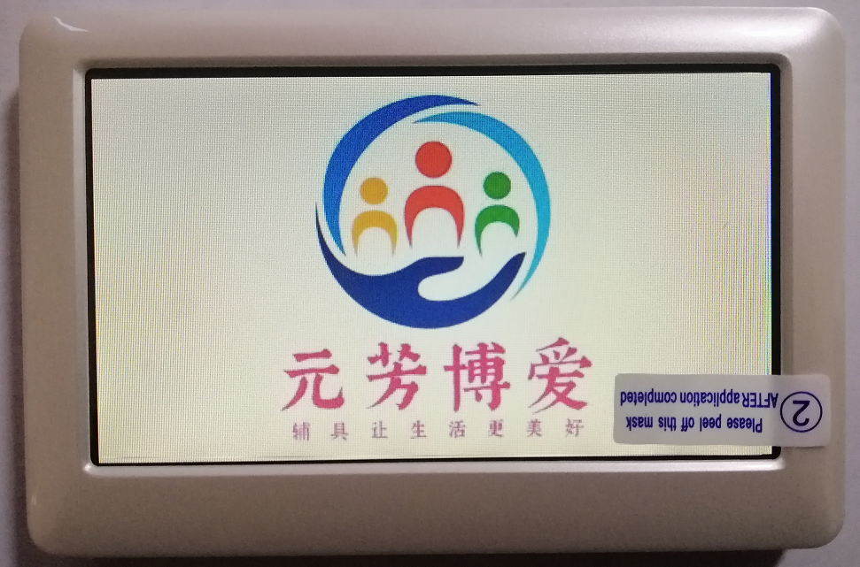 盲用语音听书机