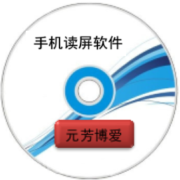 手机读屏软件