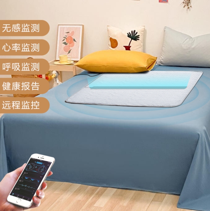 智慧健康监测垫（单人款）
