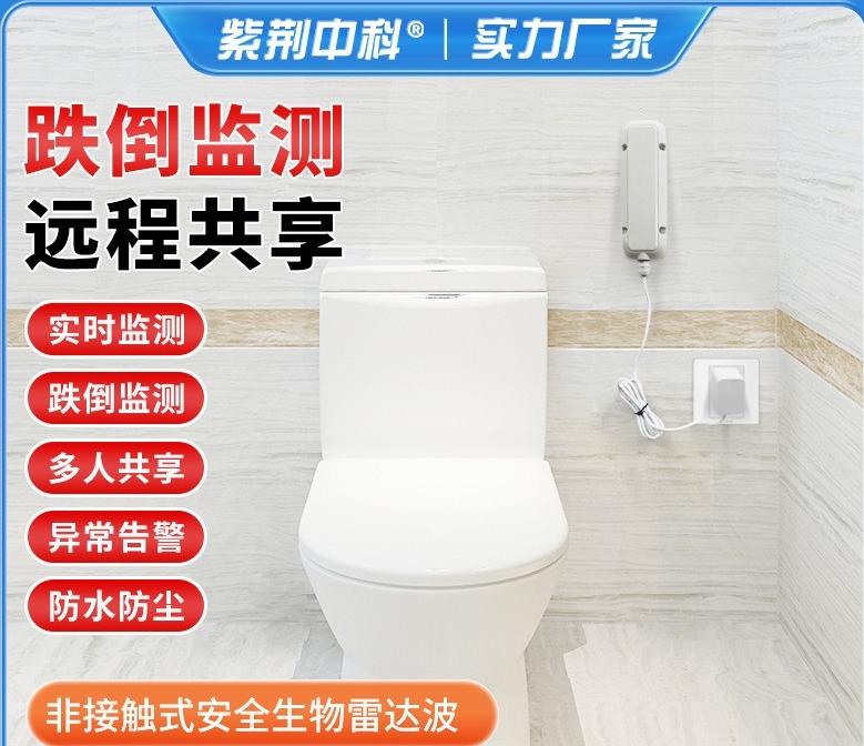 生物雷达跌到监测仪