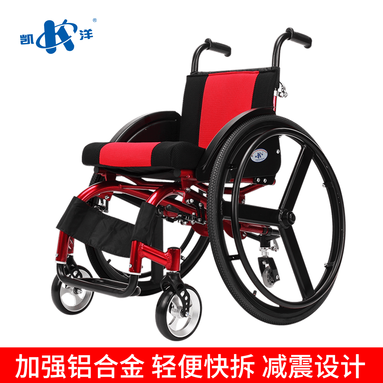 凯洋&nbsp;手动轮椅车&nbsp;KY778L