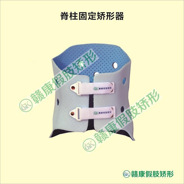 A0-6岁儿童脊柱固定矫形器
