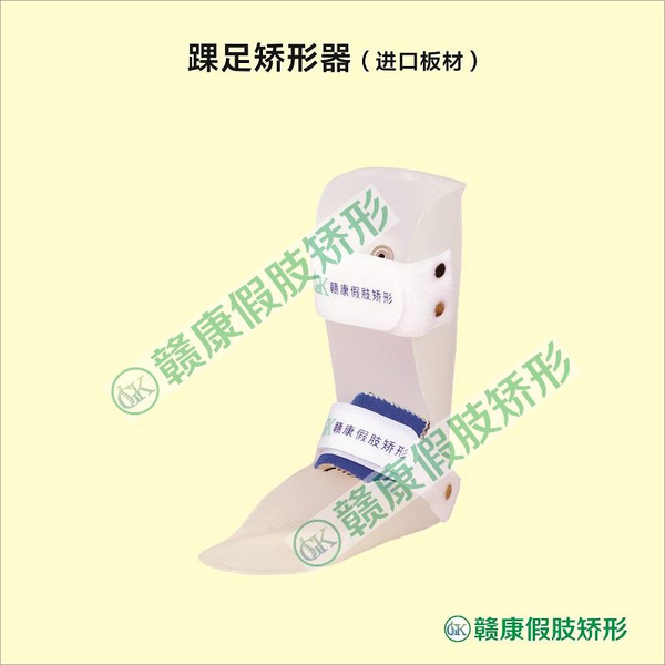 A0-6岁儿童踝足矫形器（一只）