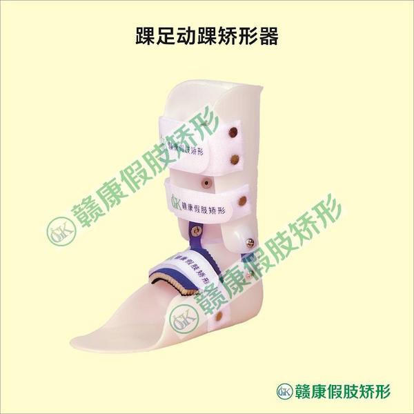 A0-6岁儿童动态踝足矫形器（一只）