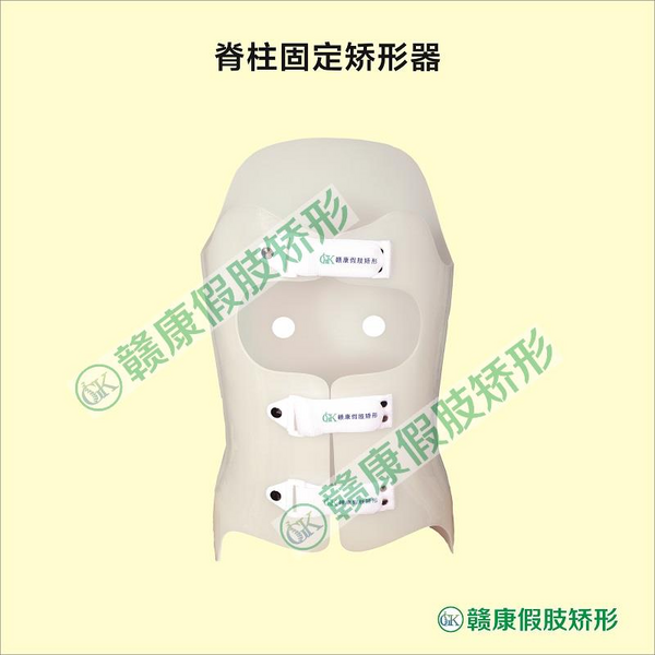 A0-6岁儿童脊柱固定矫形器（胸腰段）