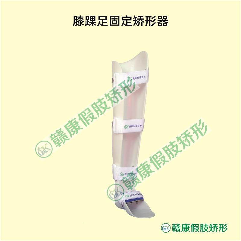 A儿童膝踝足矫形器