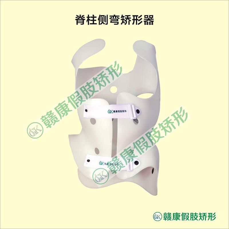 A儿童脊柱侧弯矫形器
