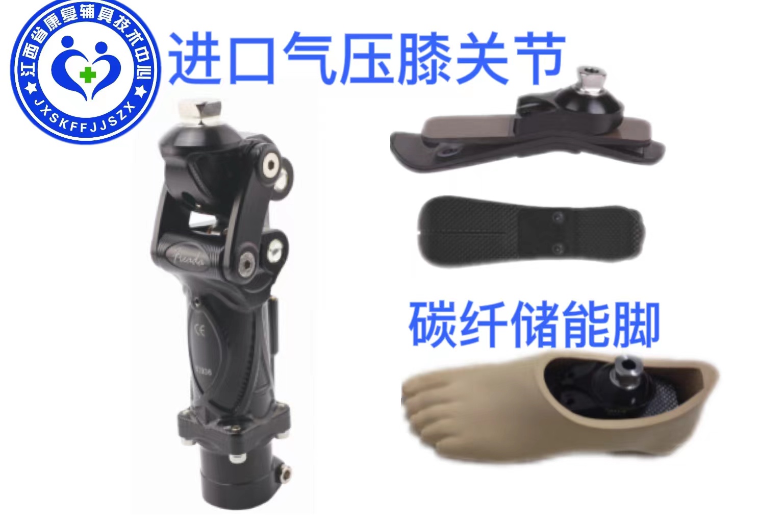 &nbsp;a大腿假肢进口气压膝关节&nbsp;