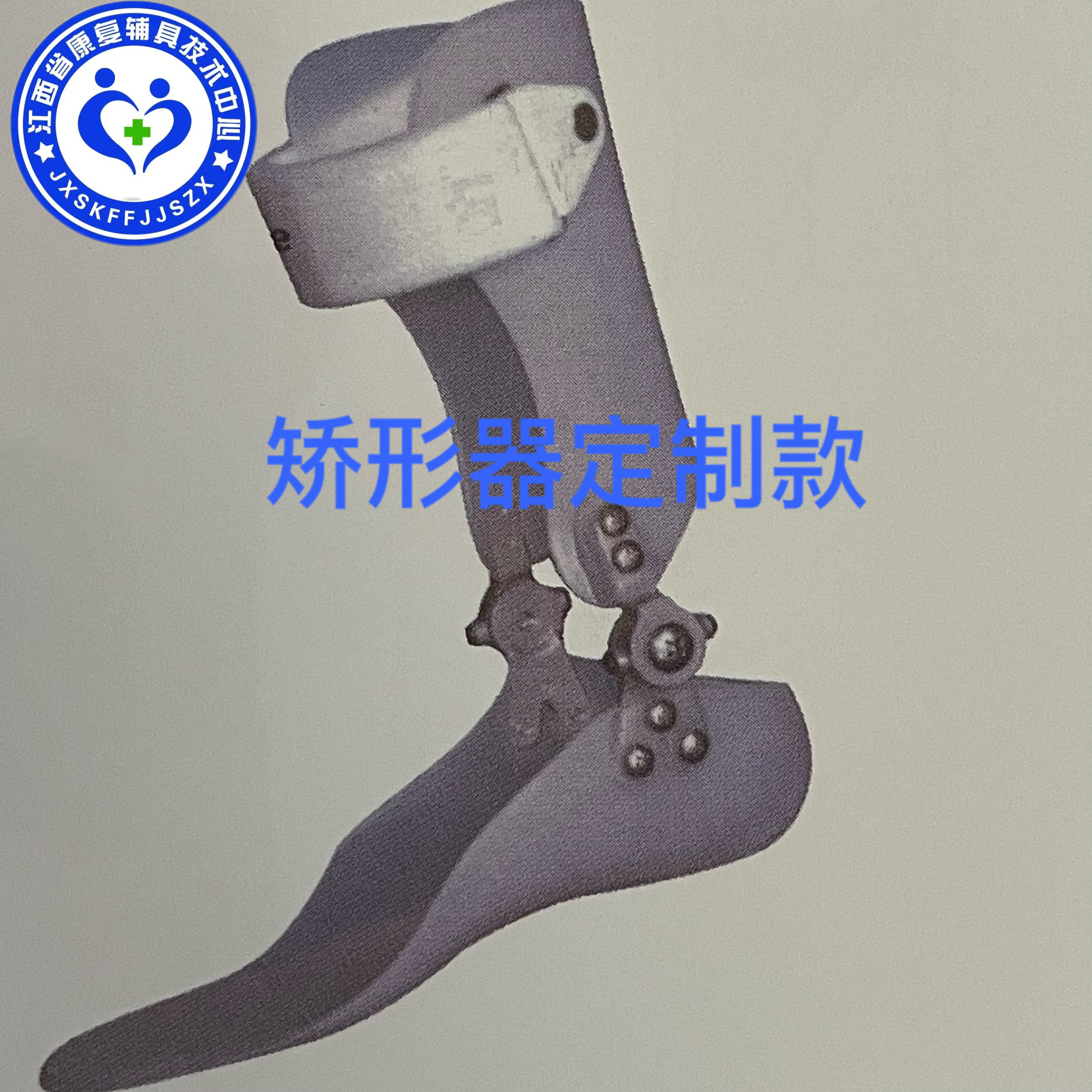 &nbsp;a矫形器定制款&nbsp;