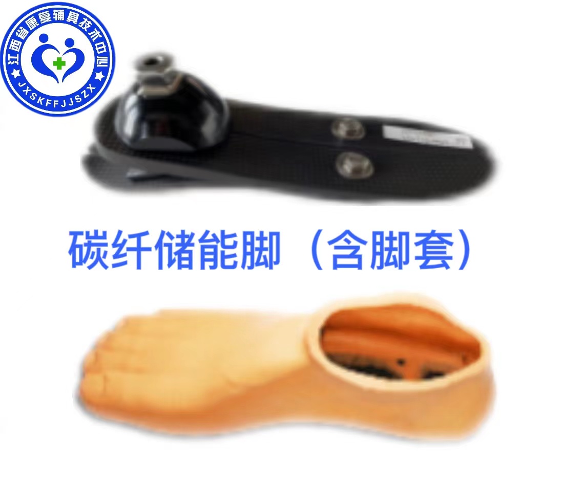 &nbsp;a定制款小腿假肢 碳纤储能脚 分趾设计内外翻功能好&nbsp;