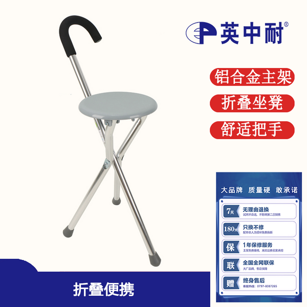 &nbsp;a手杖凳&nbsp;KYSZ009