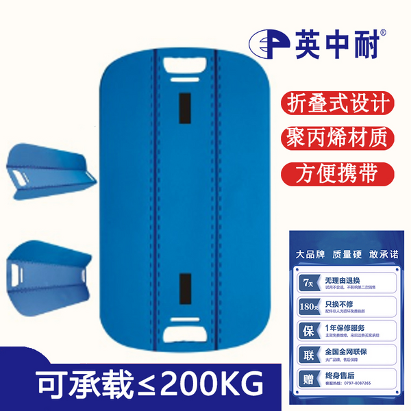 &nbsp;a英中耐移乘板移位板转移板可折叠有弹性残疾辅助用具&nbsp;