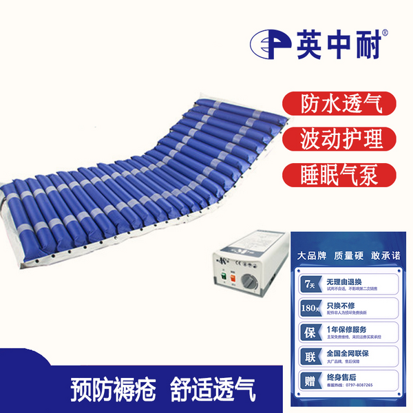 &nbsp;a英中耐防褥疮气床垫瘫痪病人护理康复辅具翻身卧床睡眠静音气垫床&nbsp;