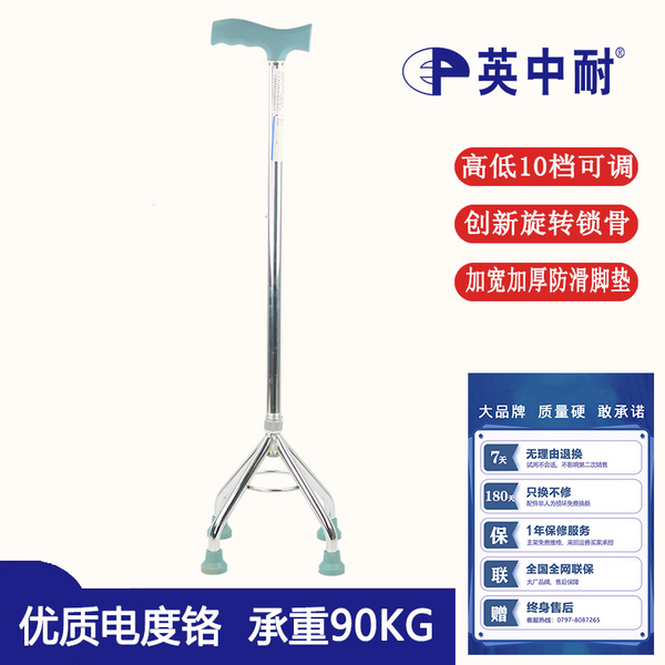 &nbsp;a英中耐拐杖老人四脚拐杖康复辅具可伸缩调节铝合金轻便助行器老年人手杖拐棍&nbsp;