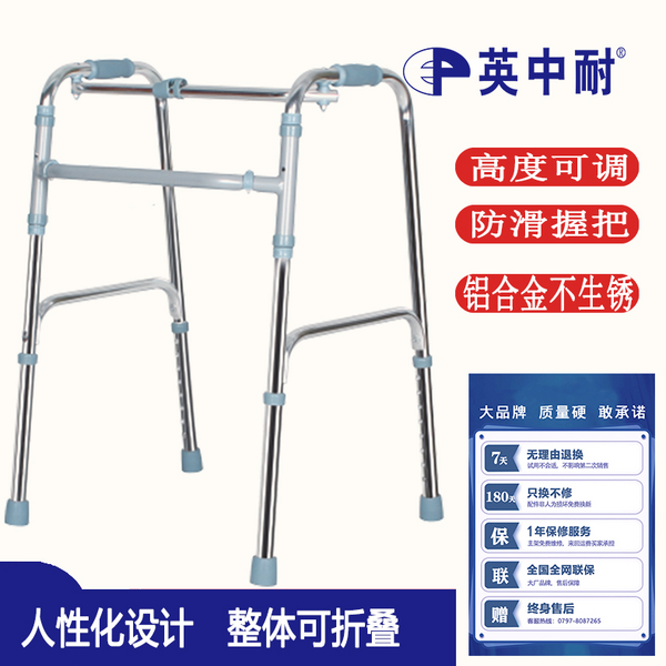 &nbsp;a英中耐铝合金助行器折叠康复辅具老人防滑四角助步器残疾人加厚伸缩行走高度可调&nbsp;