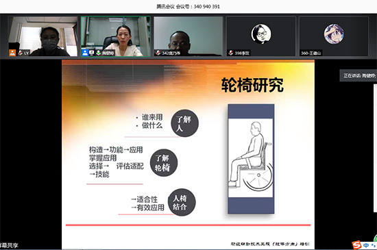 图为远程授课内容画面