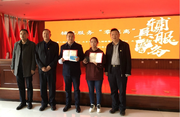 图为顺义区残联向爱心企业颁发捐赠证书