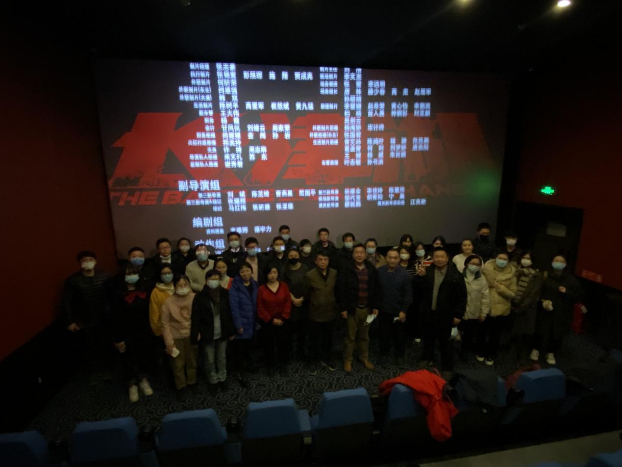 图为观影后合影