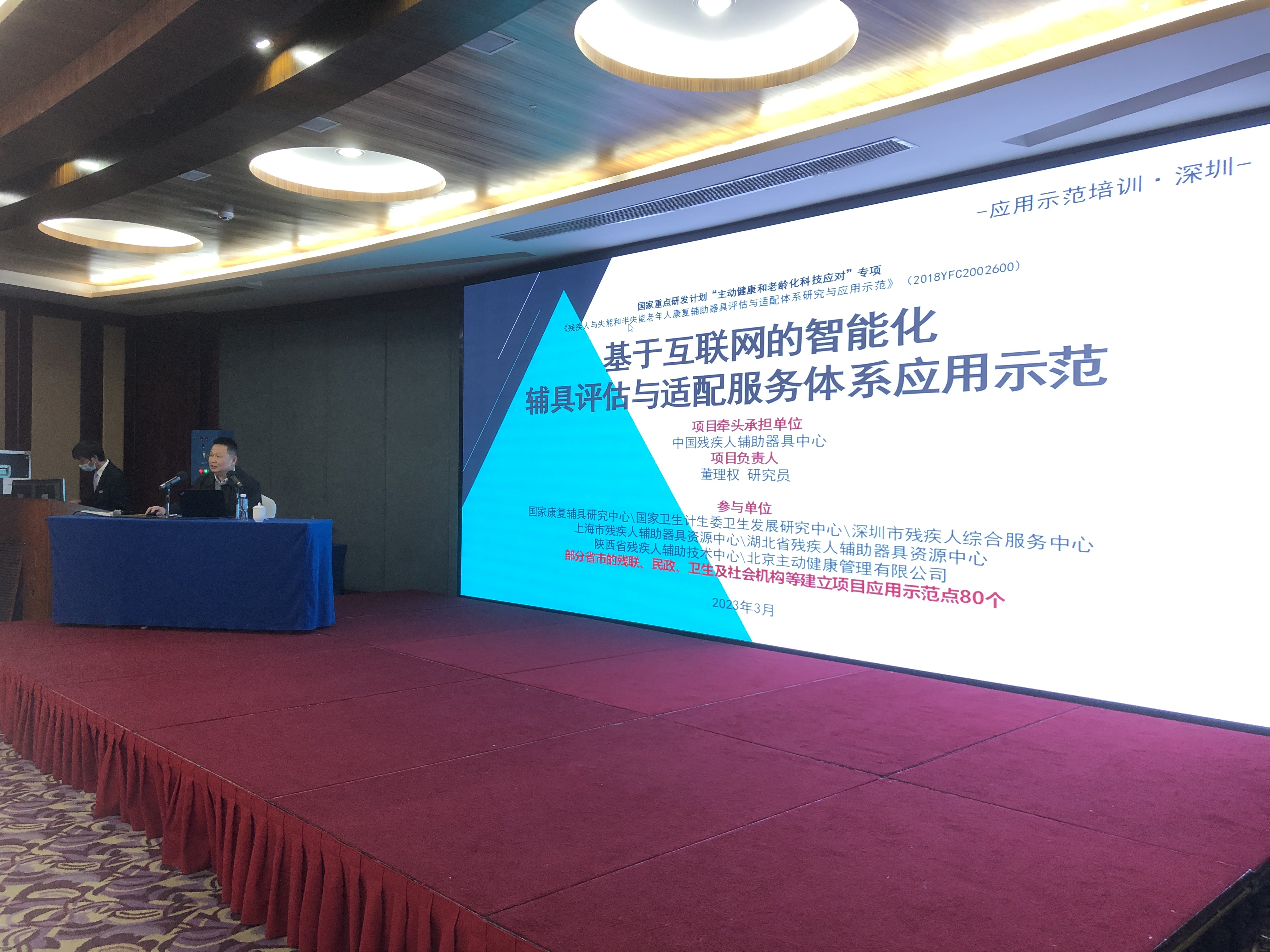 项目负责人董理权研究员发言