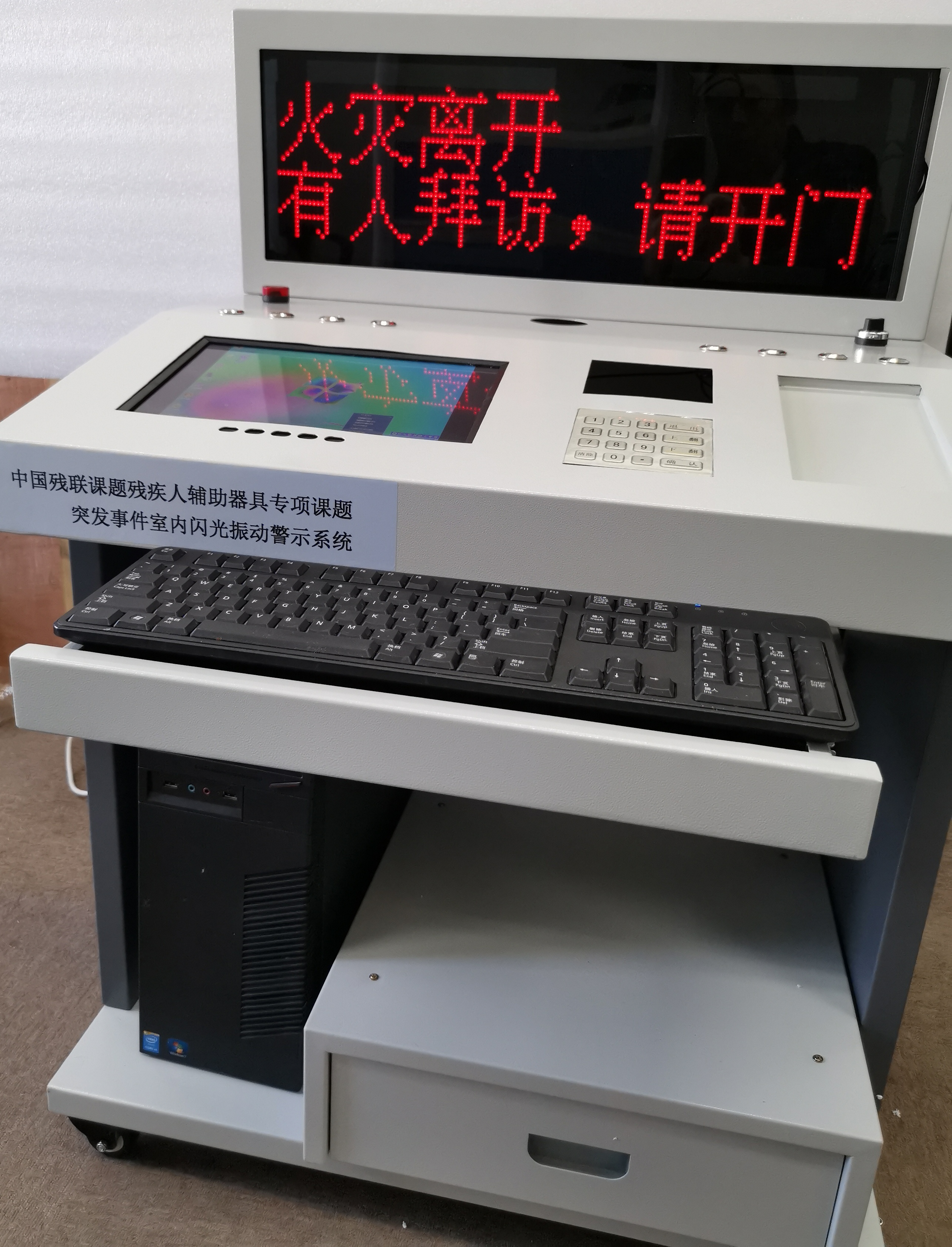 图为突发事件室内闪光振动警示系统样机