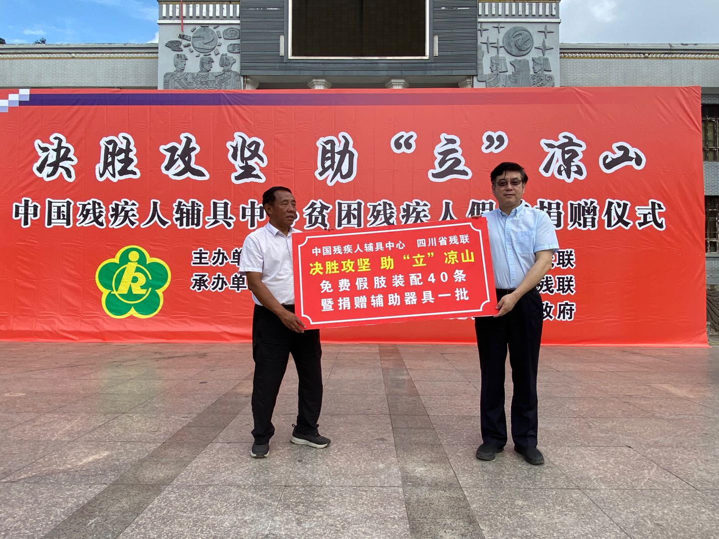 图为捐赠辅助器具