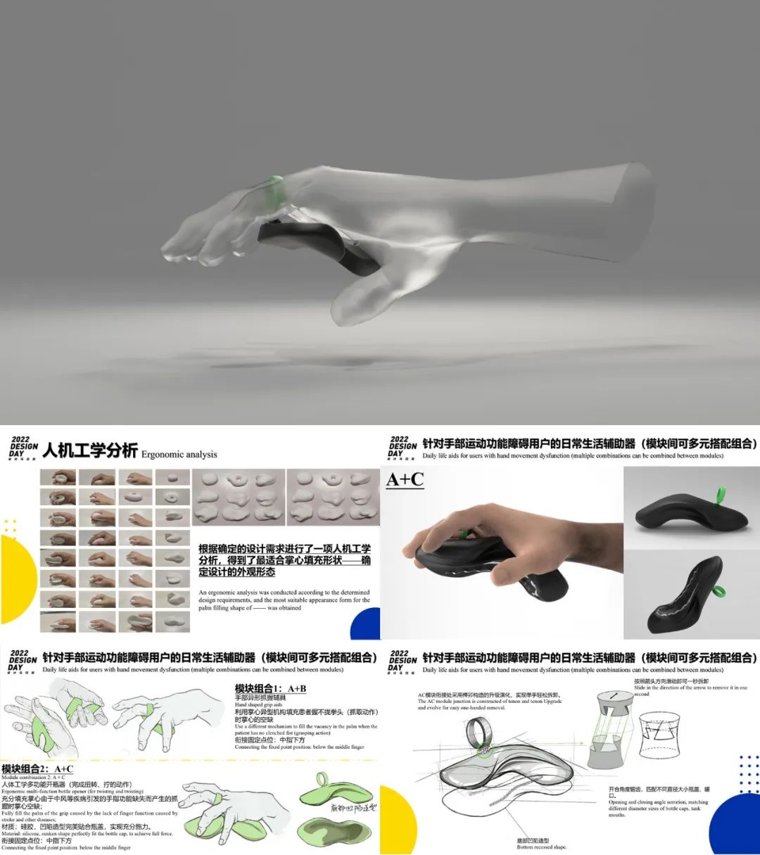 图为获奖作品介绍