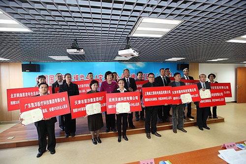 图为中国残疾人福利基金会、中国残疾人辅具中心领导与捐赠企业合影