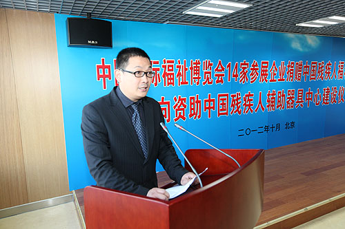 图为捐赠企业代表在仪式上发言