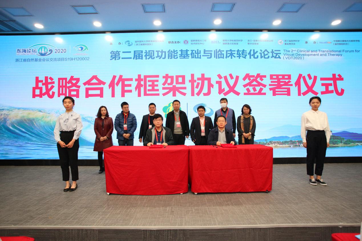 图为签署战略合作协议