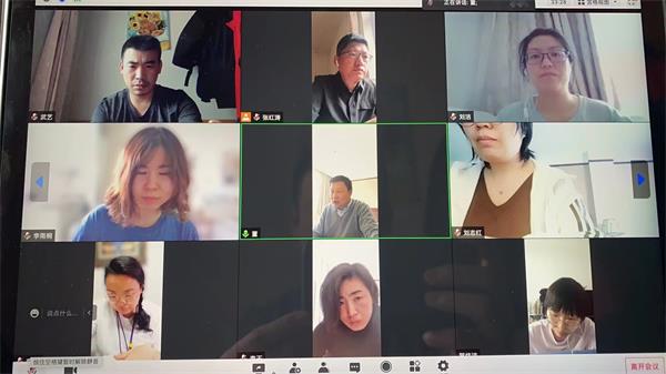 图为远程专题组织生活会