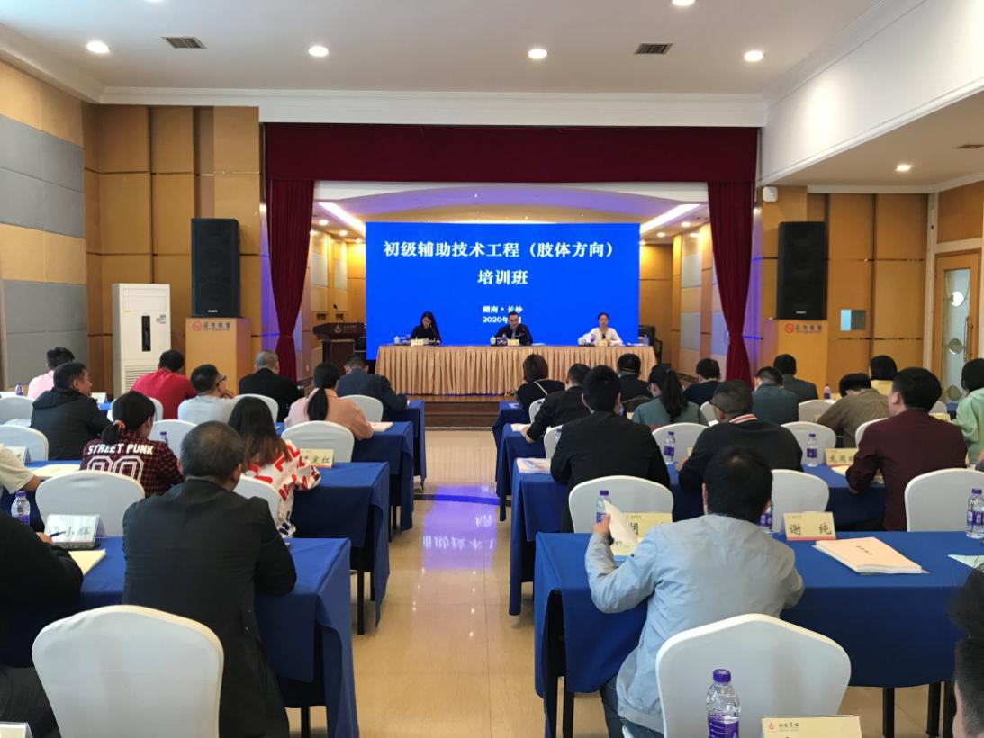 图为培训班开班仪式