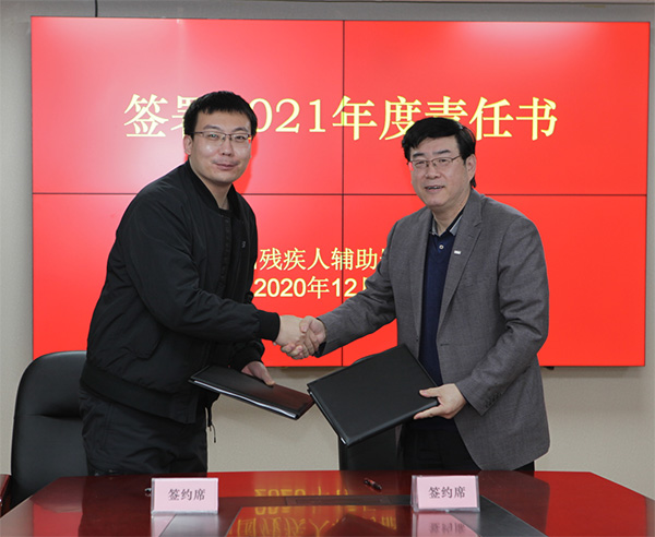 图为责任书签约