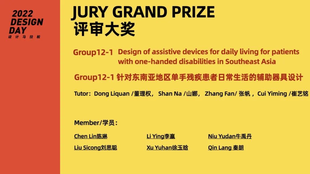 图为获奖作品介绍