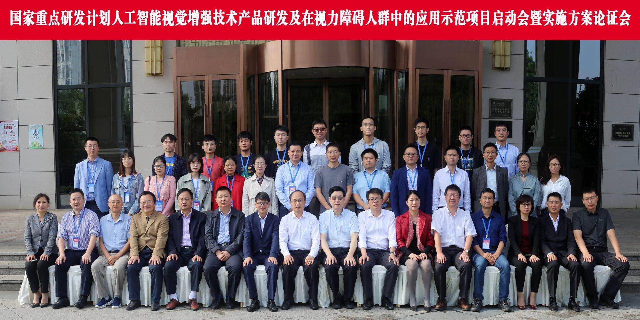 图为项目启动会与会人员合影